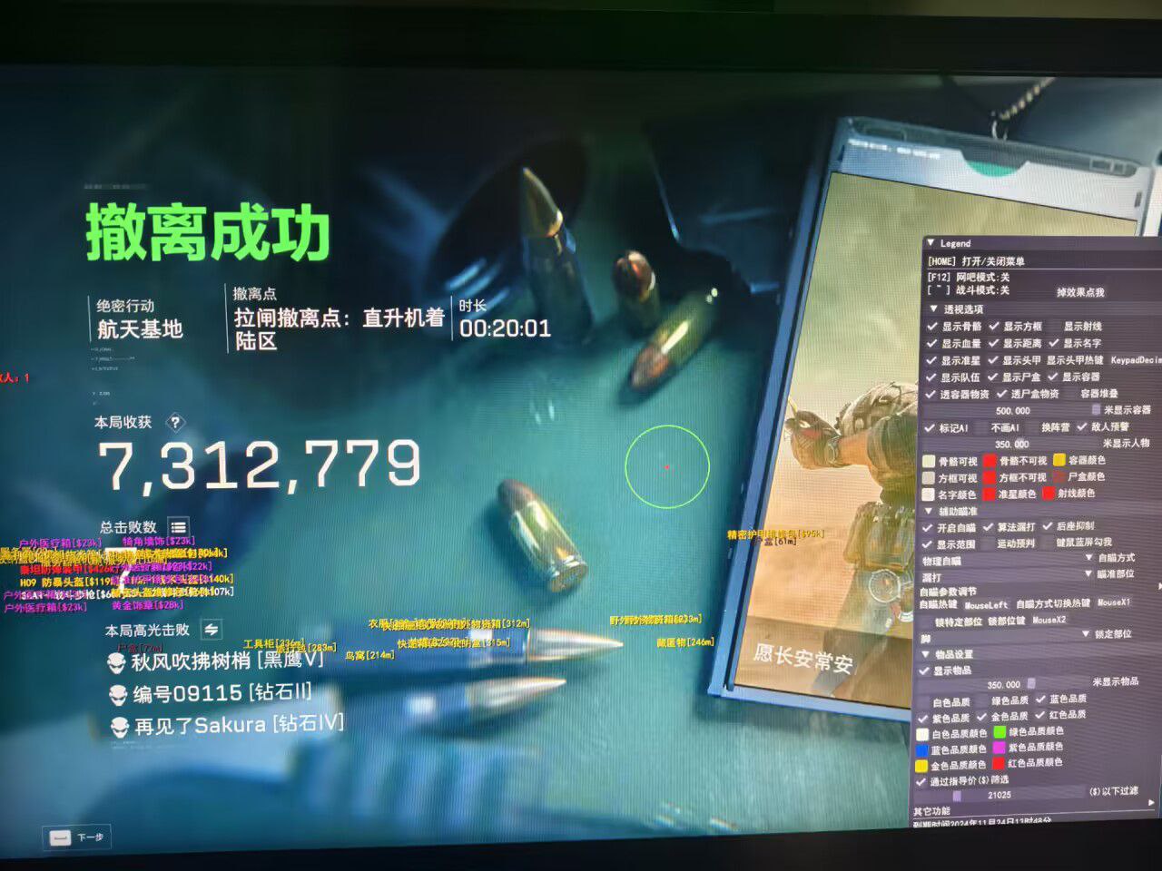 三角洲行动MOD辅助菜单下载 - 自定义功能组合｜便捷切换